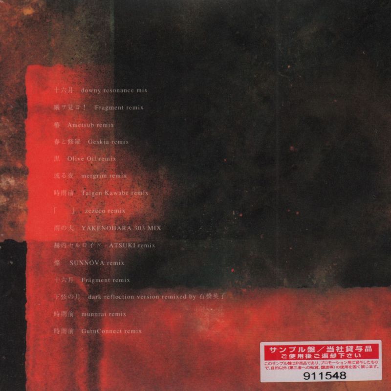 Remix Album-CD Album-New & Sealed