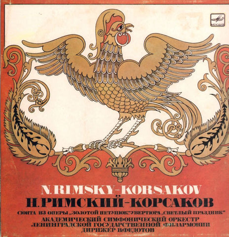 Rimsky-Korsakov-H.Pnmchnn-Kopcakob-Meaoanr-Vinyl LP