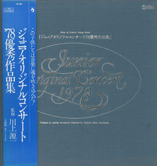 Music Of Creative Young People-Junior Original Concert 1978-YL 7804-7-4x12" Vinyl LP Box Set