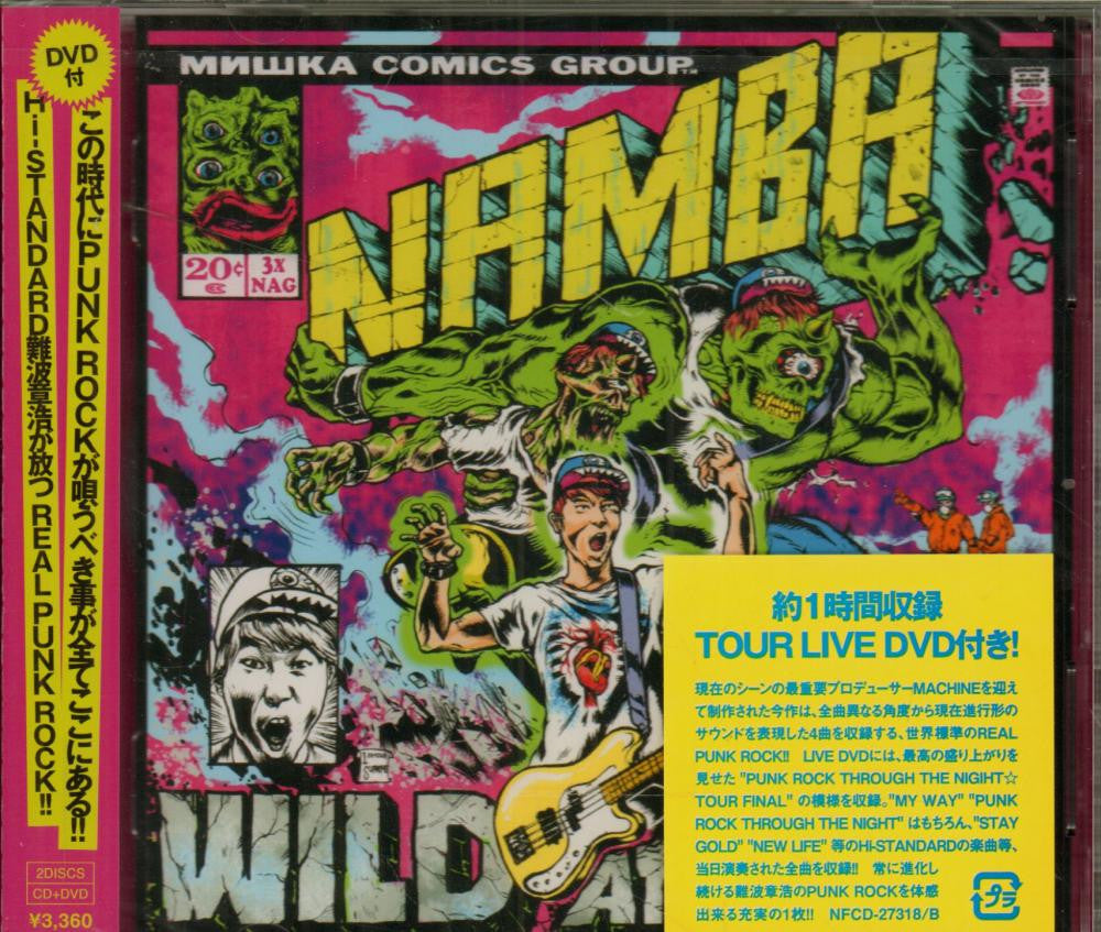Namba Akihiro-Wild At Heart-CD Album
