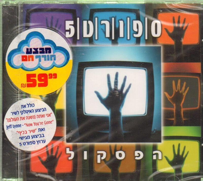 Various Rock-Sport 5 - The Soundtrack-CD Album