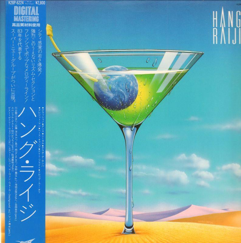 Hang Raiji-Electric Bird-King-Vinyl LP
