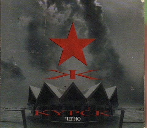 KYPCK-Cherno-CD Album-New