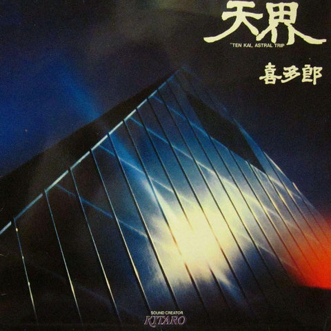 Kitaro-Ten Kai Astral Trip-Polydor-Vinyl LP