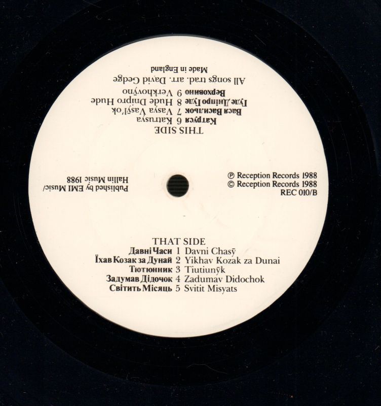 Ykpaihcbki Bnctynn B Ibaha Nina-Reception-10" Vinyl-VG+/Ex
