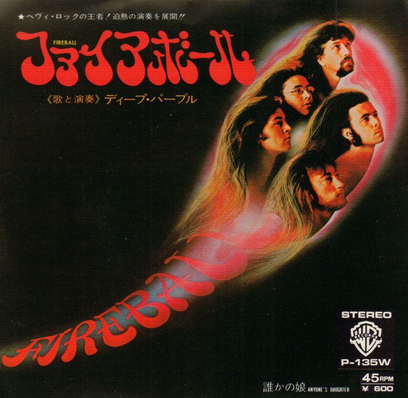 Fireball-Warner-7" Vinyl P/S