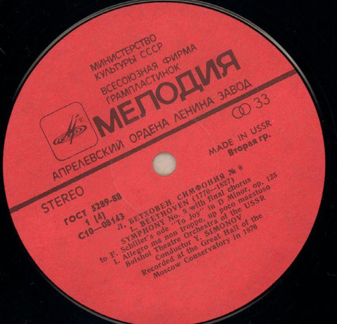 Symphony No.9-Meaoanr-2x12" Vinyl LP Gatefold-VG+/Ex