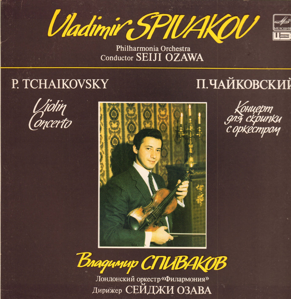 Tchaikovsky-Violin Concerto-Meaoanr-Vinyl LP
