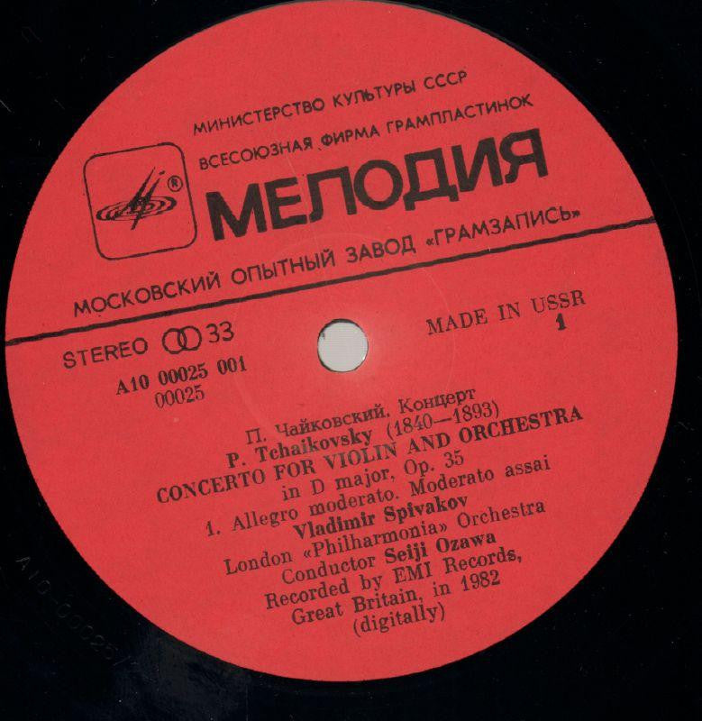 Violin Concerto-Meaoanr-Vinyl LP-VG+/VG+