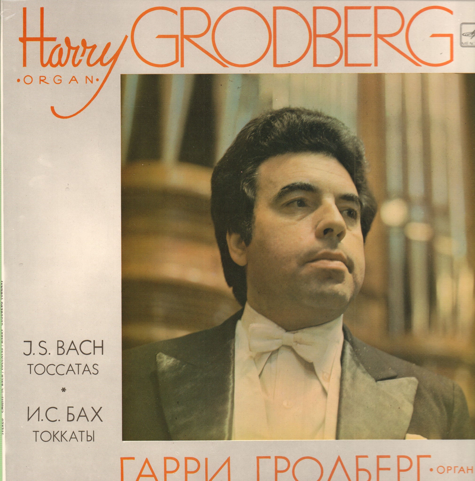 Bach-Toccatas-Meaoanr-Vinyl LP