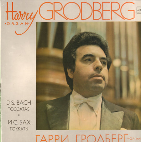 Bach-Toccatas-Meaoanr-Vinyl LP