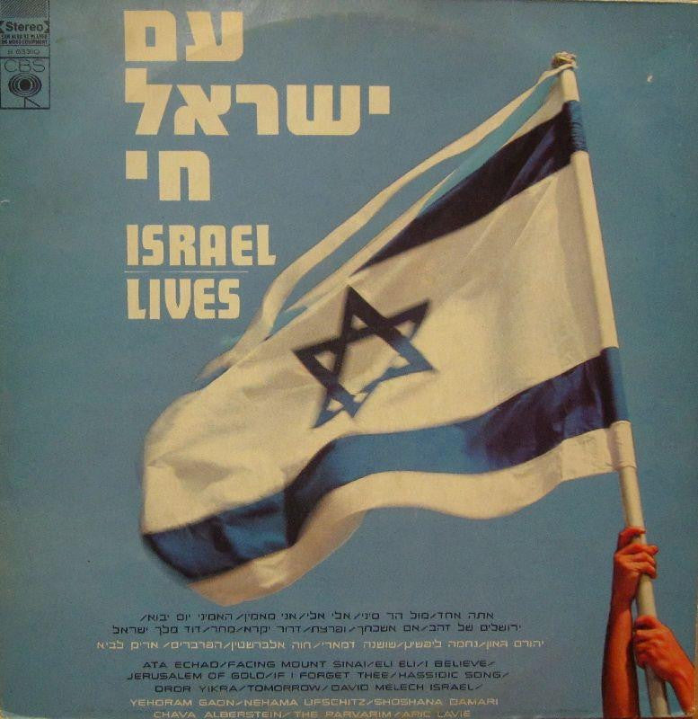 Israel Lives-Israel Lives-CBS-Vinyl LP