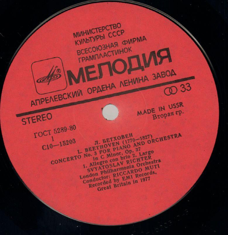 Piano Concerto No.3-Melodiya-Vinyl LP-VG/Ex
