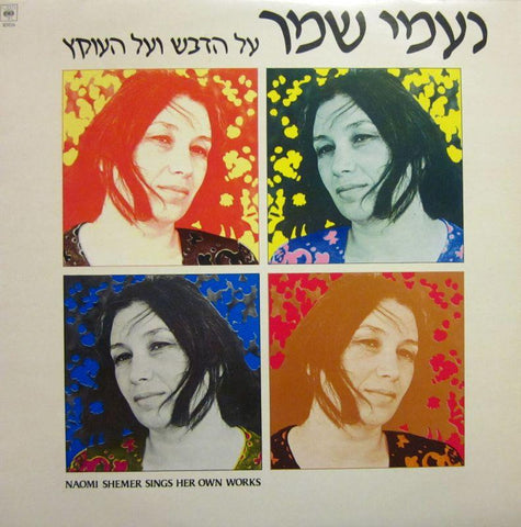 Naomi Shemer-Sings Her Own Works-CBS-Vinyl LP