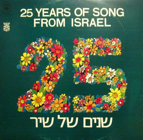 Various World-25 Years Of Song From Israel-CBS-Vinyl LP