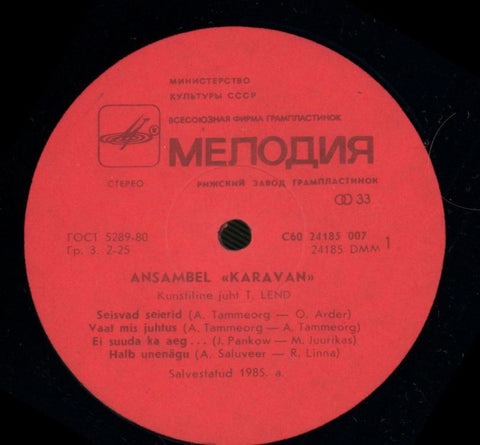 Ansambel-Meaoanr-Vinyl LP-VG/VG