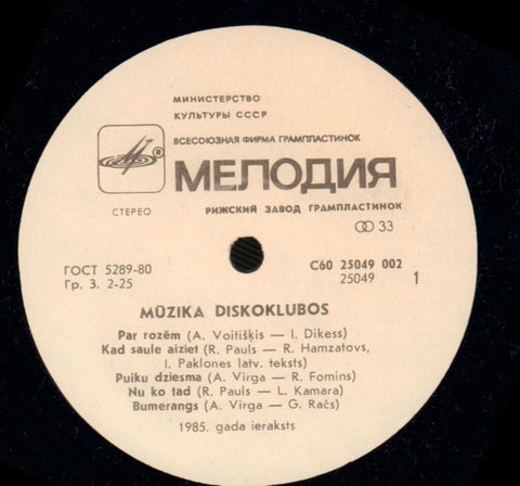 Muzika Diskoklubos-Meaonr-Vinyl LP-VG/VG