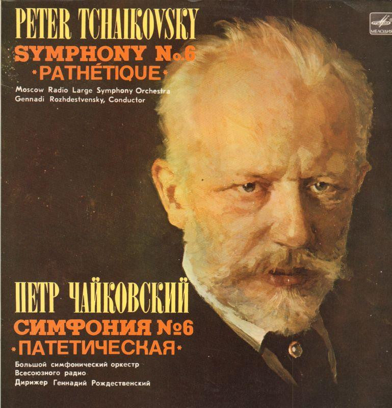 Tchaikovsky-Symphony No.6-Meaoanr-Vinyl LP