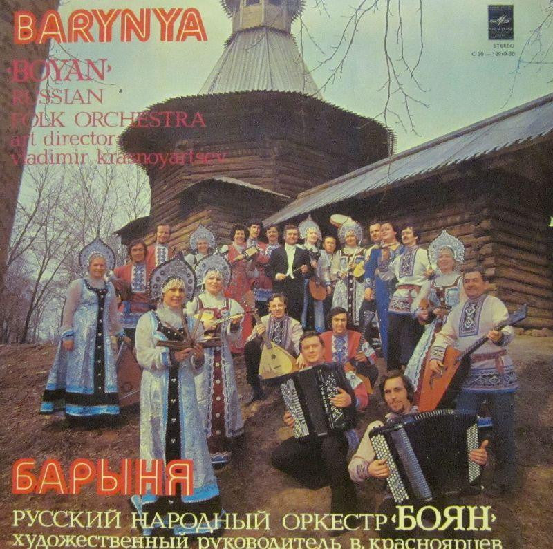 Boyan-Barynya-Meaoanr-Vinyl LP